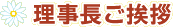 goaisatsu_t.gif